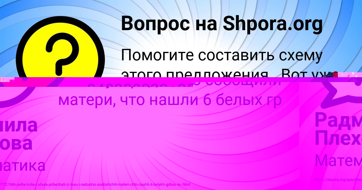 Картинка с текстом вопроса от пользователя Лариса Лагода