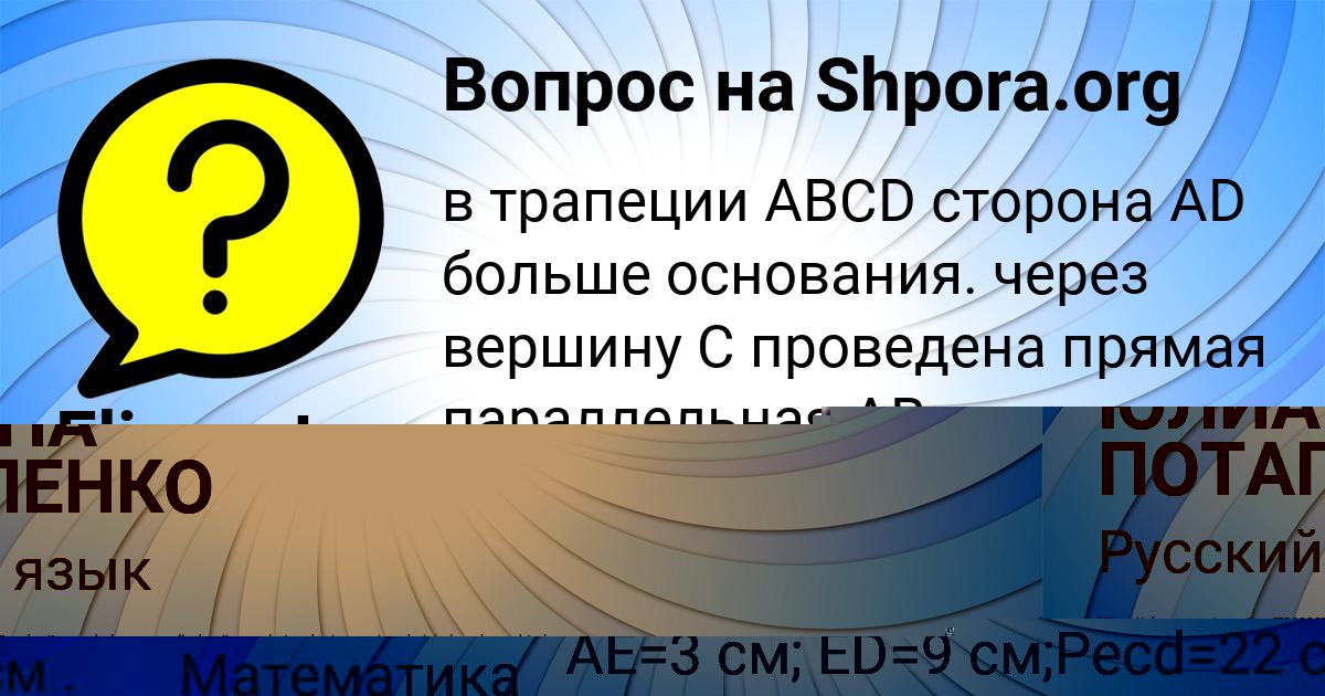 Картинка с текстом вопроса от пользователя Elizaveta Pysar