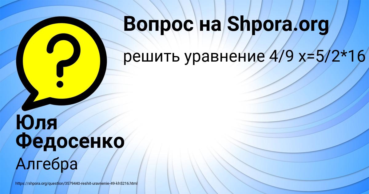 Картинка с текстом вопроса от пользователя Юля Федосенко