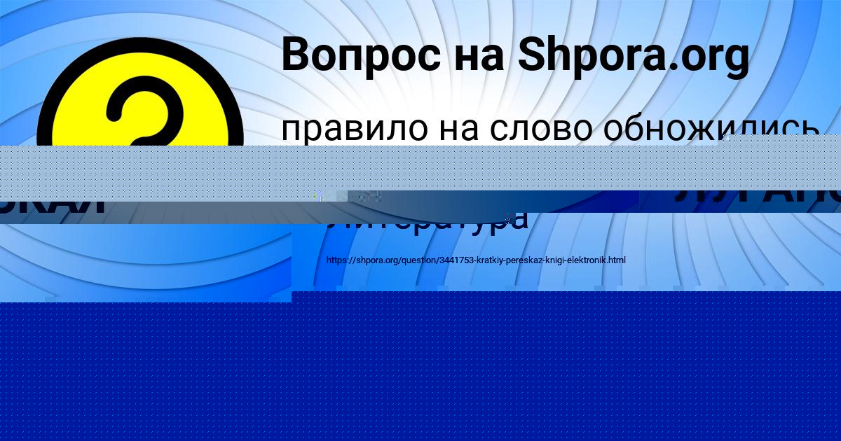 Картинка с текстом вопроса от пользователя АНАСТАСИЯ ЛУГАНСКАЯ