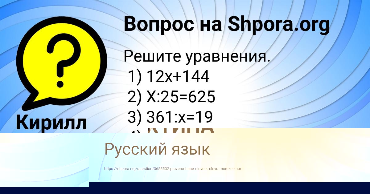 Картинка с текстом вопроса от пользователя Кирилл Стельмашенко