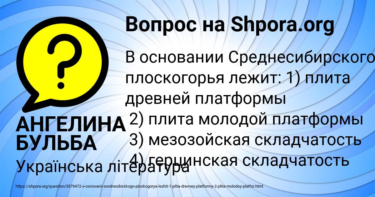 Картинка с текстом вопроса от пользователя АНГЕЛИНА БУЛЬБА