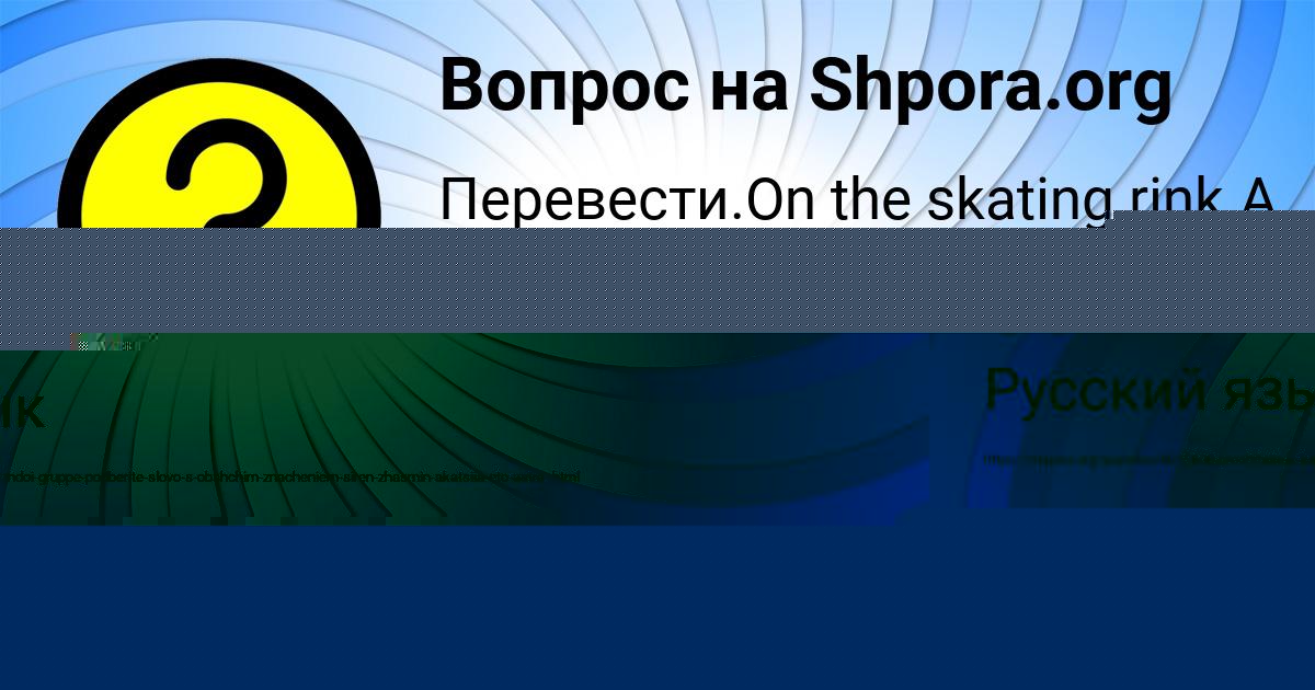 Картинка с текстом вопроса от пользователя Кира Иваненко
