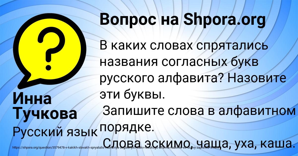 Картинка с текстом вопроса от пользователя Инна Тучкова