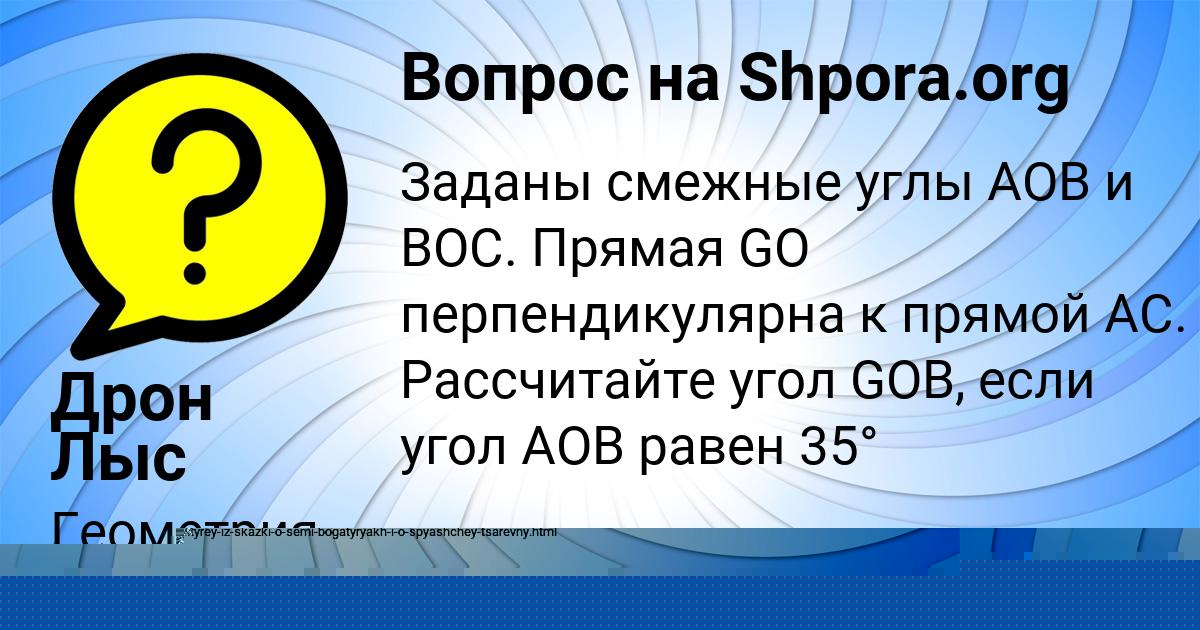 Картинка с текстом вопроса от пользователя Таня Павлова