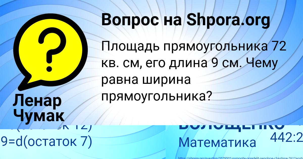 Картинка с текстом вопроса от пользователя АЛИНА ВОЛОЩЕНКО