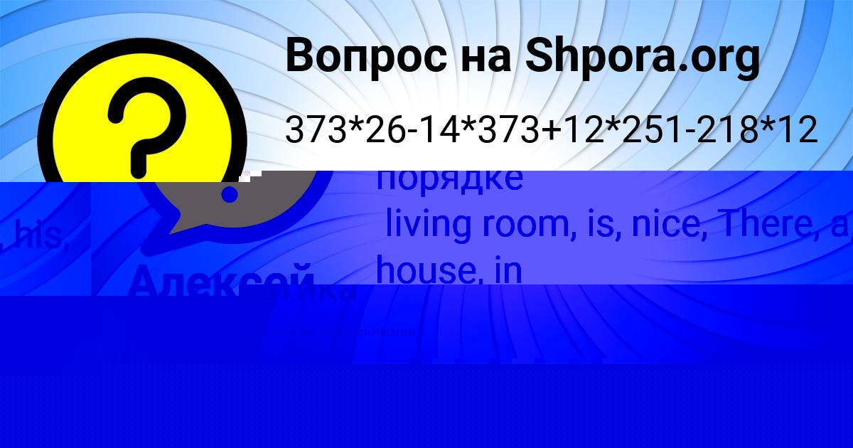 Картинка с текстом вопроса от пользователя Алексей Катаев