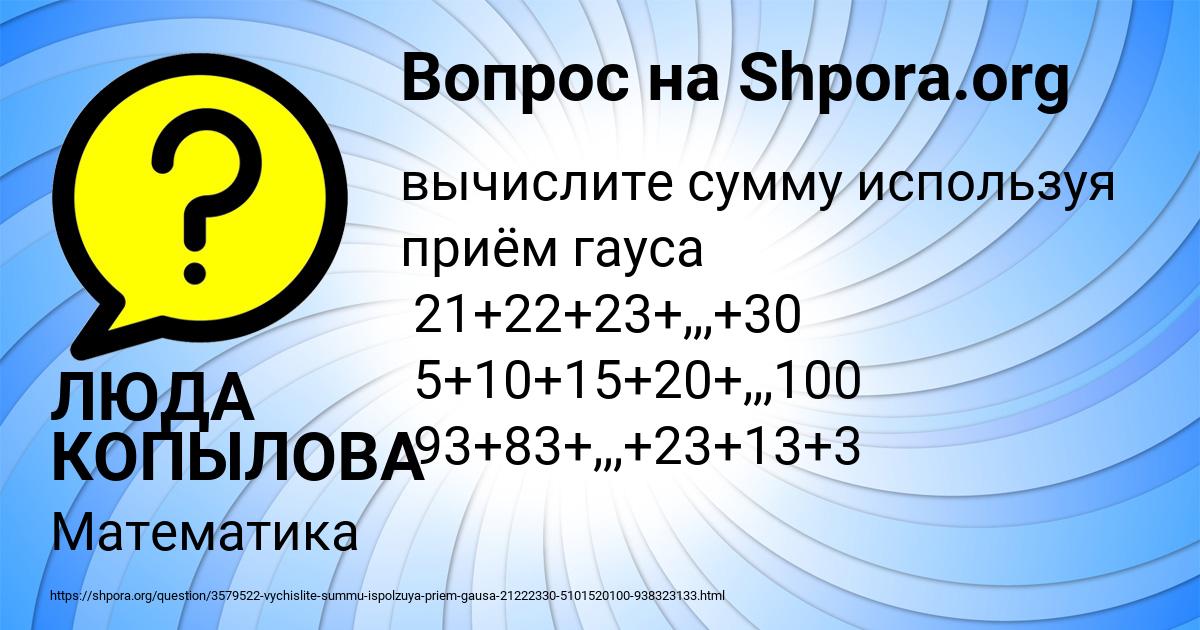 Картинка с текстом вопроса от пользователя ЛЮДА КОПЫЛОВА