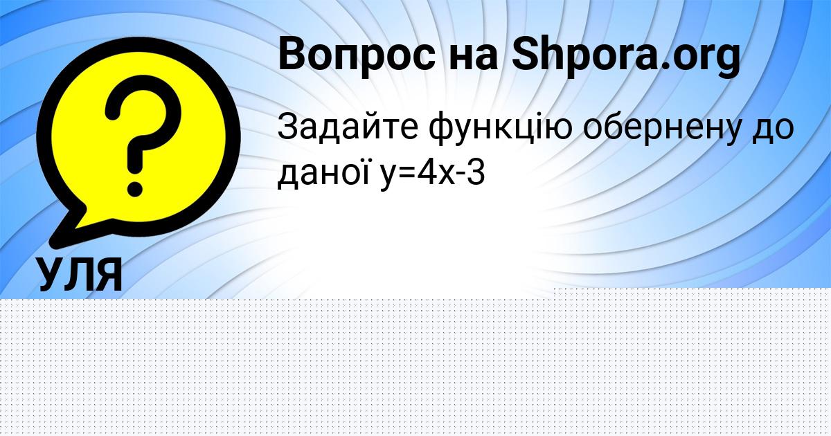 Картинка с текстом вопроса от пользователя Лиза Демидова