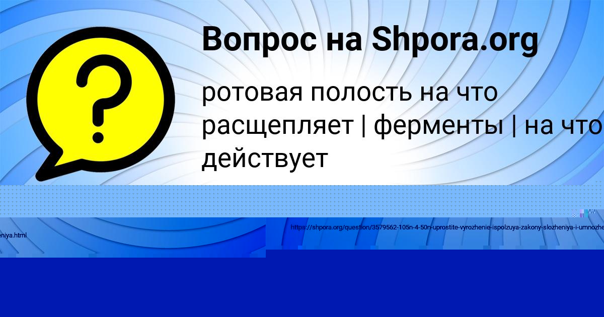 Картинка с текстом вопроса от пользователя Ruzana Timoshenko