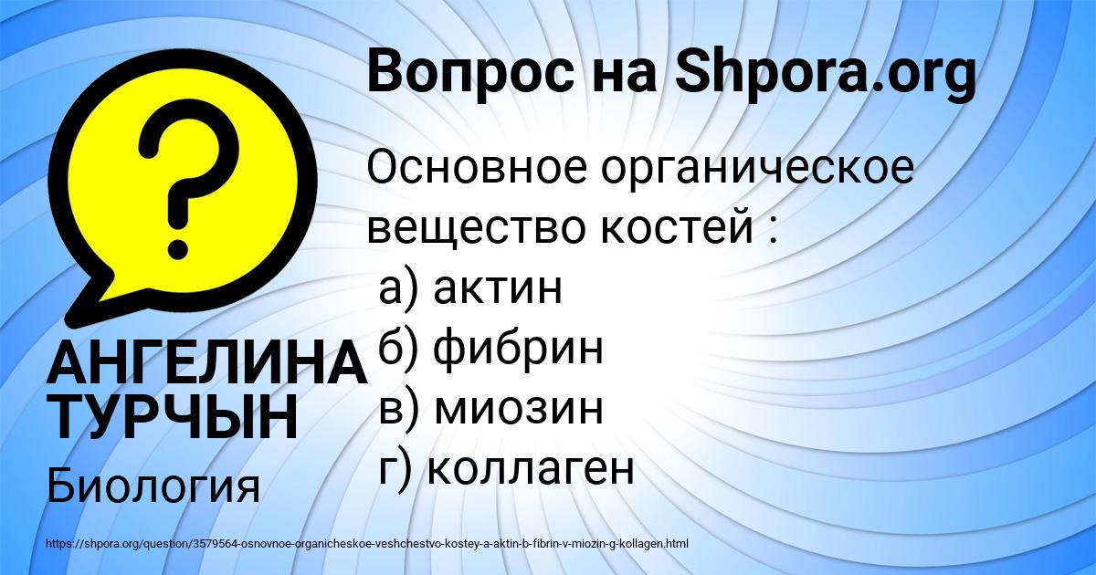 Картинка с текстом вопроса от пользователя АНГЕЛИНА ТУРЧЫН