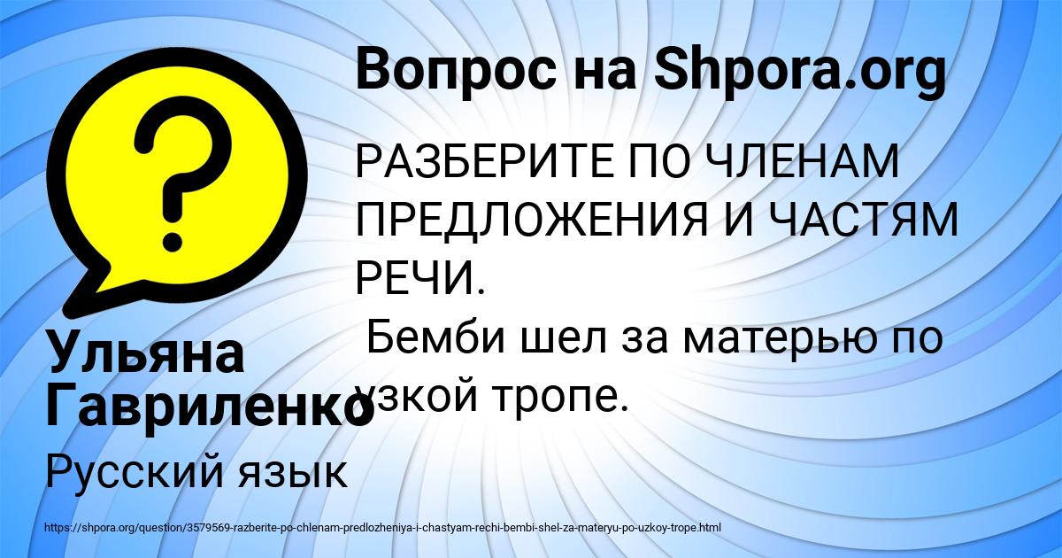 Картинка с текстом вопроса от пользователя Ульяна Гавриленко