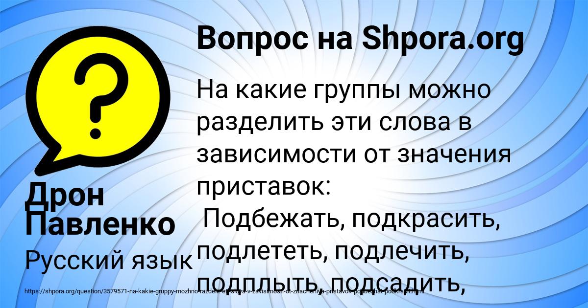Картинка с текстом вопроса от пользователя Дрон Павленко