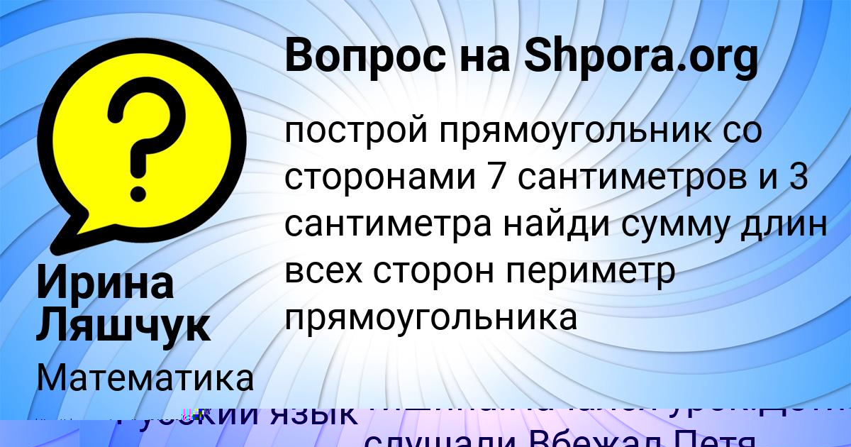 Картинка с текстом вопроса от пользователя Оксана Бочарова