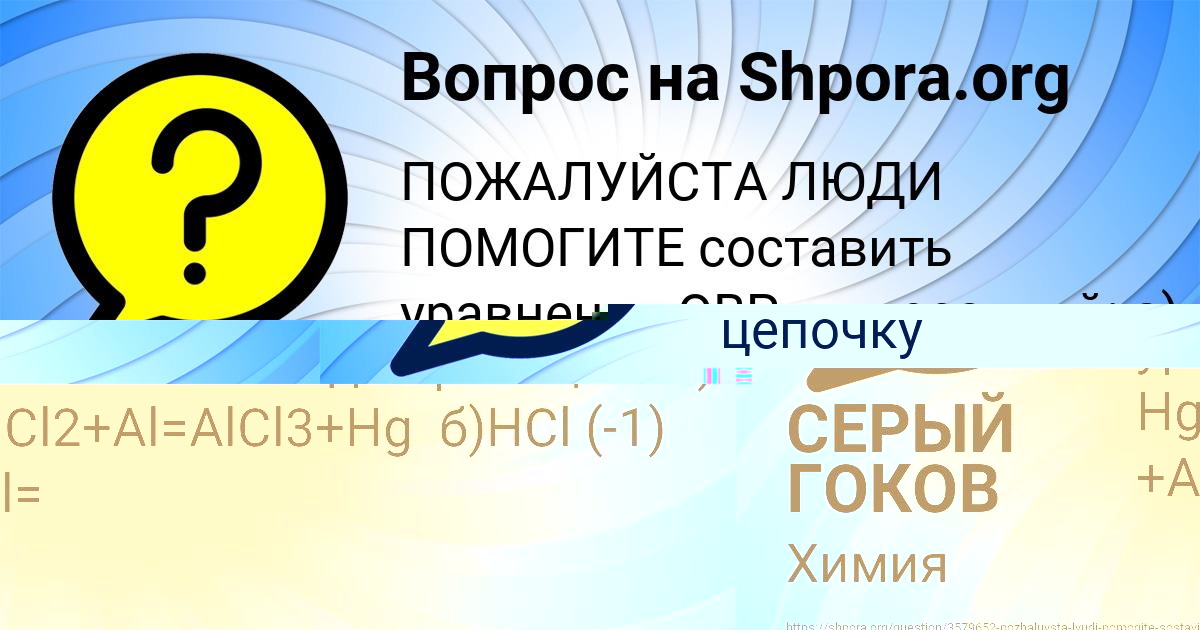Картинка с текстом вопроса от пользователя СЕРЫЙ ГОКОВ