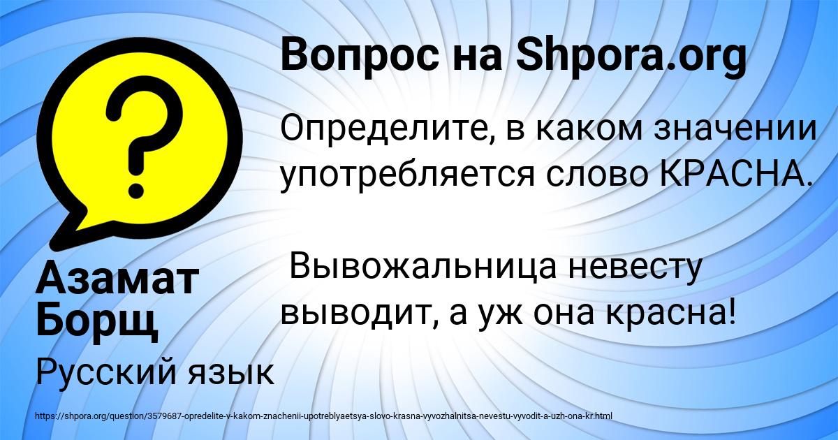 Картинка с текстом вопроса от пользователя Азамат Борщ