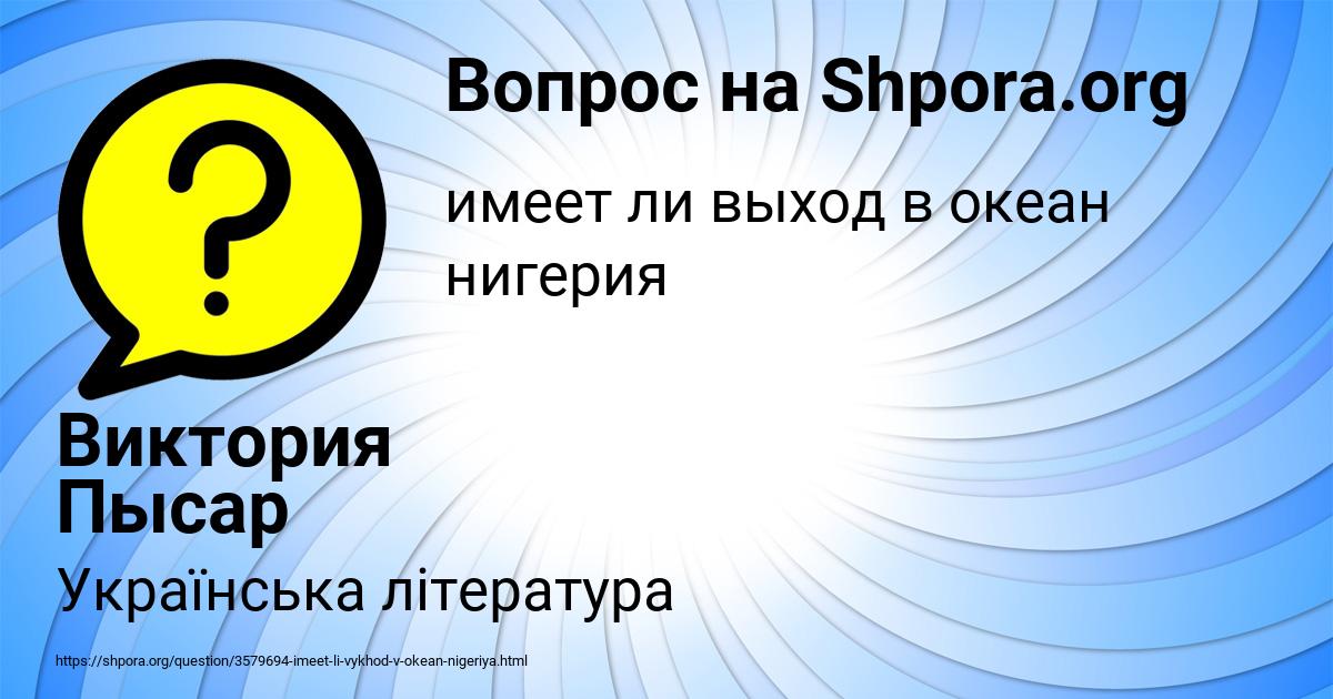 Картинка с текстом вопроса от пользователя Виктория Пысар