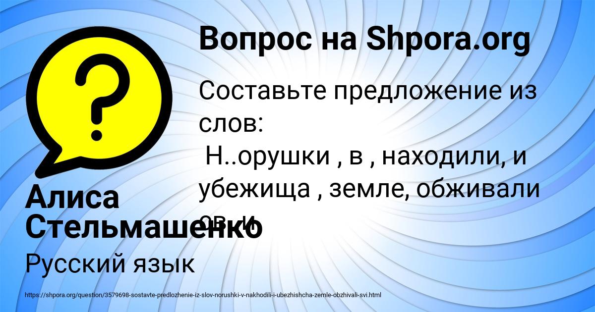 Картинка с текстом вопроса от пользователя Алиса Стельмашенко