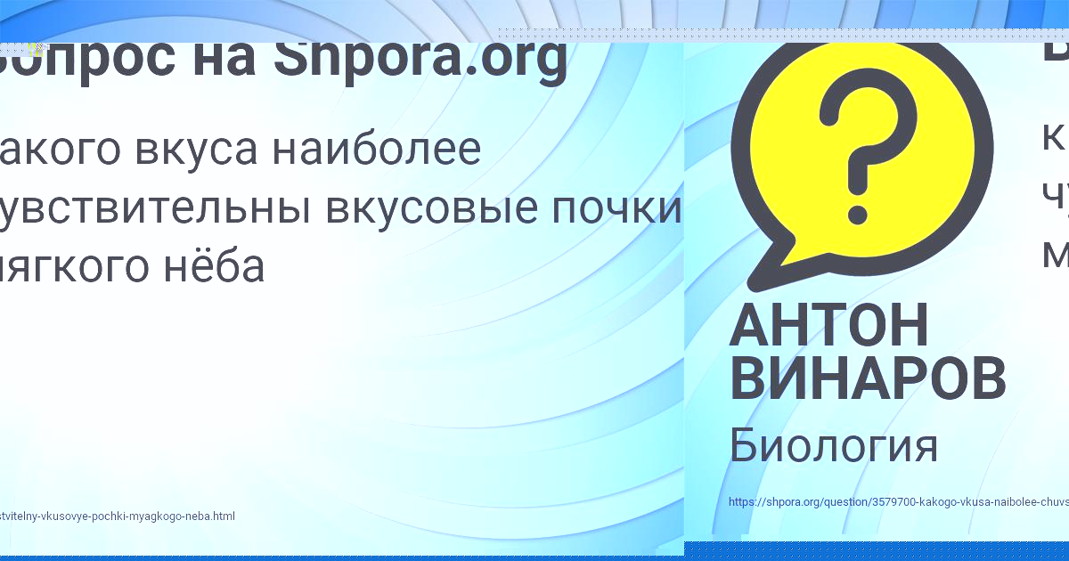 Картинка с текстом вопроса от пользователя АНТОН ВИНАРОВ