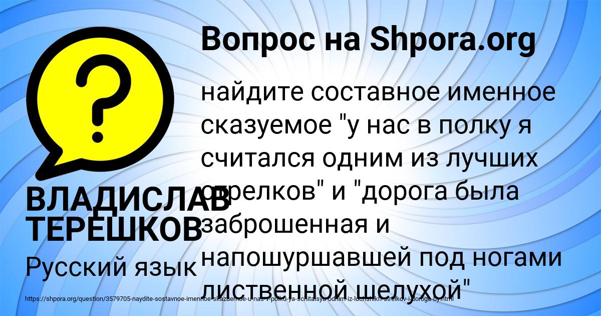 Картинка с текстом вопроса от пользователя ВЛАДИСЛАВ ТЕРЕШКОВ