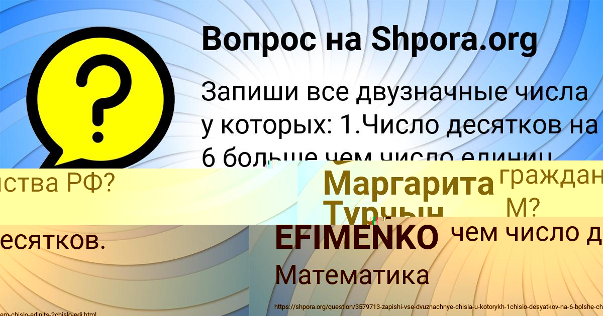 Картинка с текстом вопроса от пользователя VASILIY EFIMENKO
