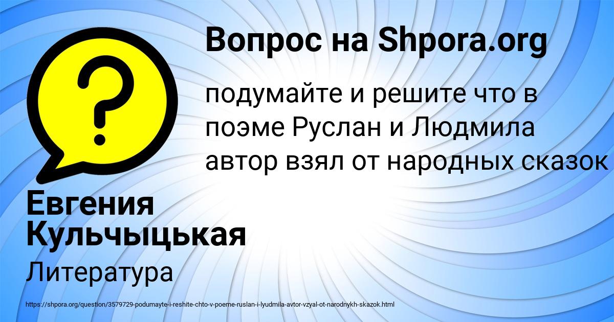 Картинка с текстом вопроса от пользователя Евгения Кульчыцькая
