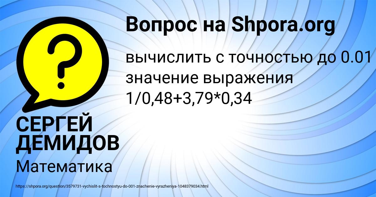 Картинка с текстом вопроса от пользователя СЕРГЕЙ ДЕМИДОВ