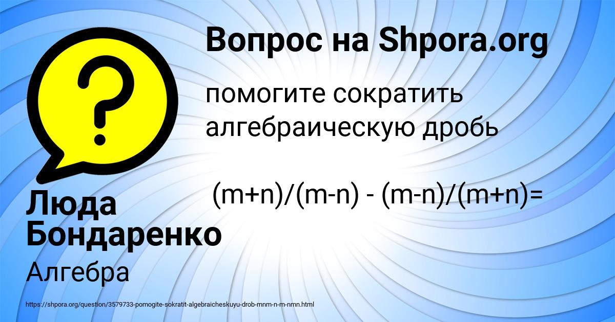 Картинка с текстом вопроса от пользователя Люда Бондаренко