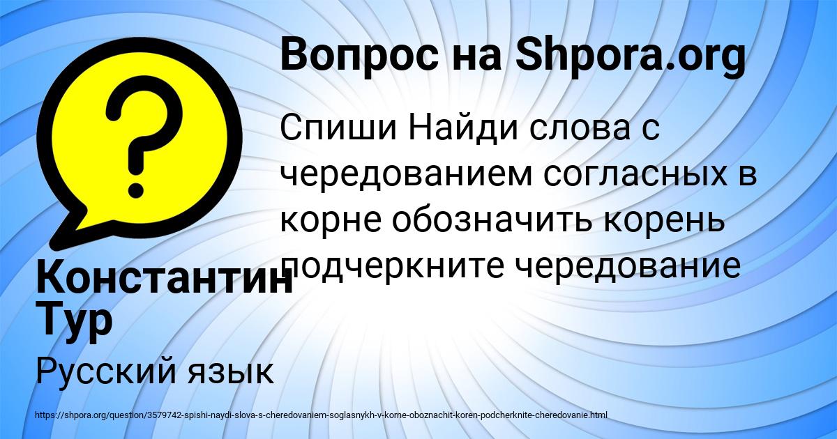 Картинка с текстом вопроса от пользователя Константин Тур