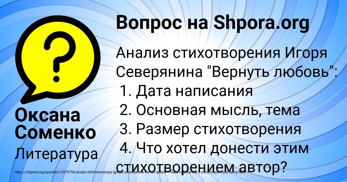 Картинка с текстом вопроса от пользователя Оксана Соменко
