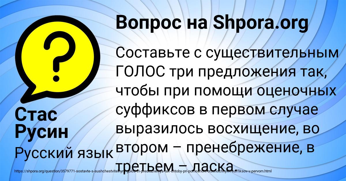 Картинка с текстом вопроса от пользователя Стас Русин