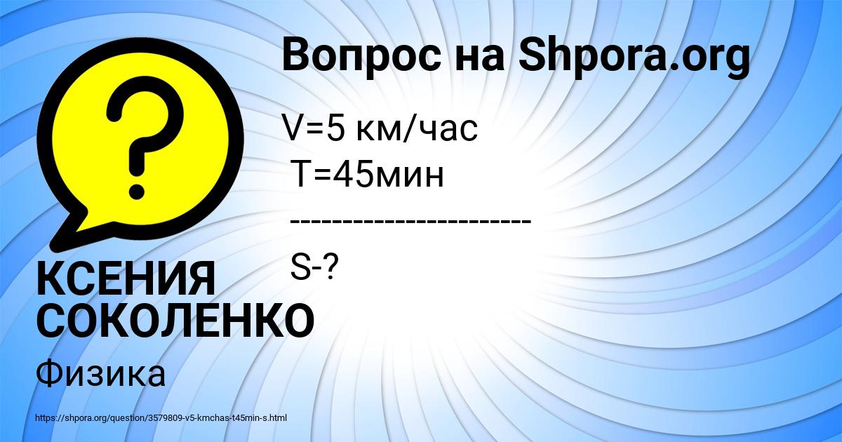 Картинка с текстом вопроса от пользователя КСЕНИЯ СОКОЛЕНКО