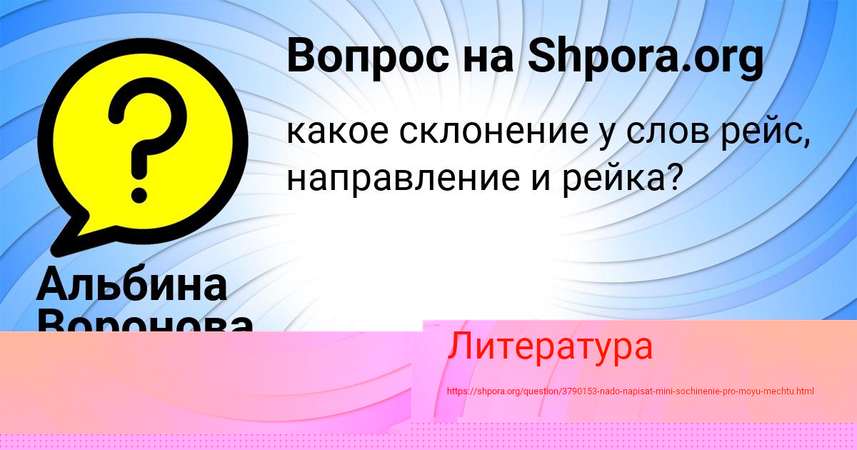 Картинка с текстом вопроса от пользователя Альбина Воронова