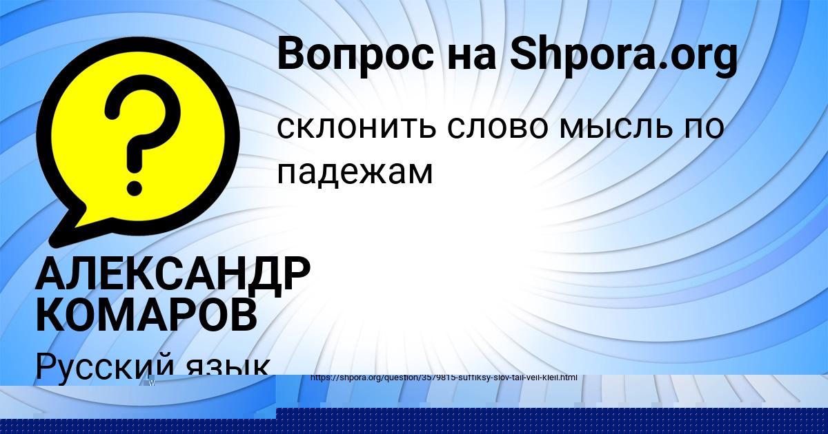 Картинка с текстом вопроса от пользователя Деня Зеленин