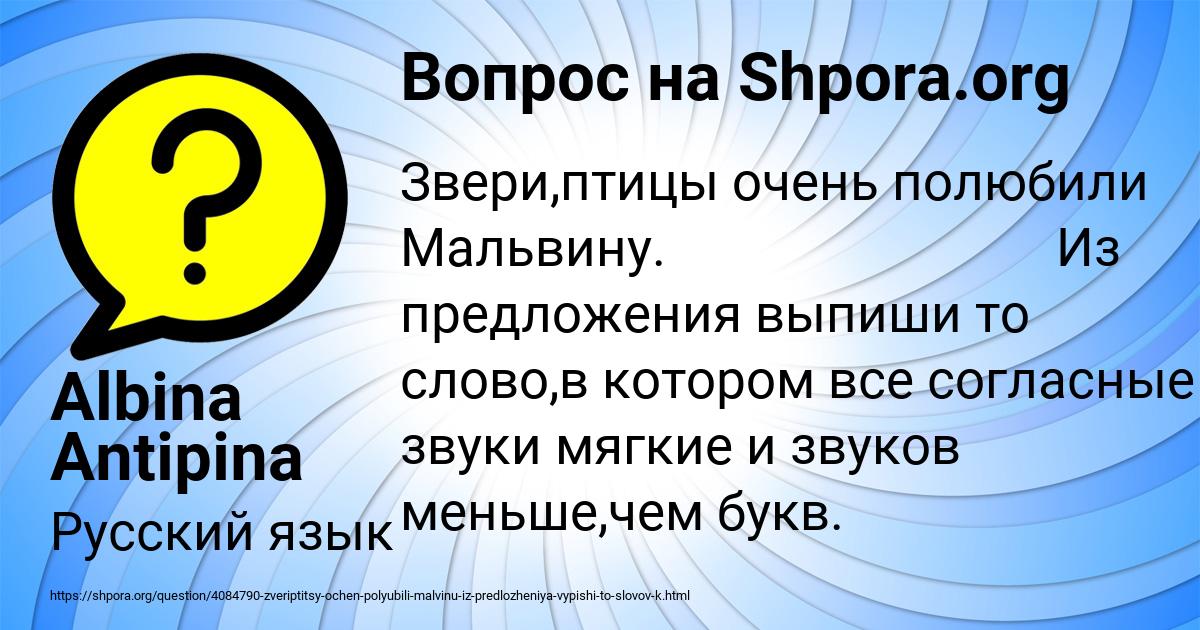 Картинка с текстом вопроса от пользователя KAMILA ODOEVSKAYA