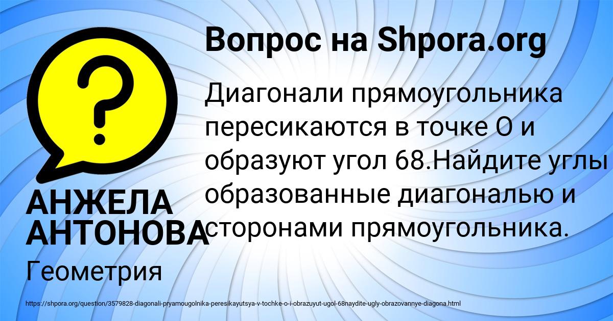 Картинка с текстом вопроса от пользователя АНЖЕЛА АНТОНОВА