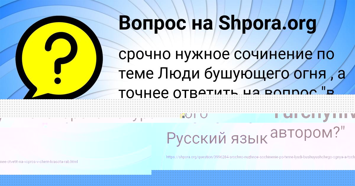 Картинка с текстом вопроса от пользователя Ульяна Щучка