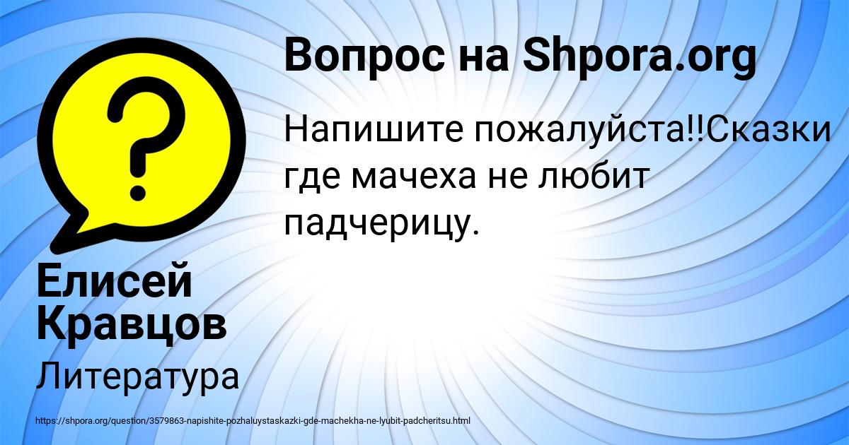 Картинка с текстом вопроса от пользователя Елисей Кравцов