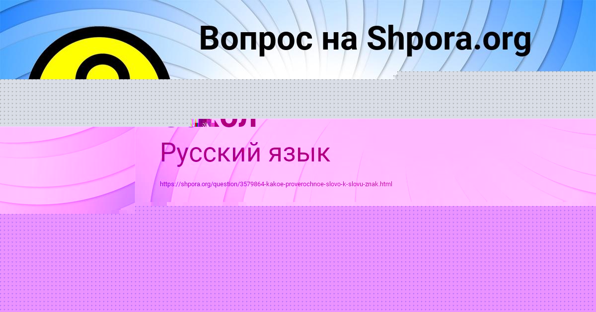 Картинка с текстом вопроса от пользователя Ленчик Сокол