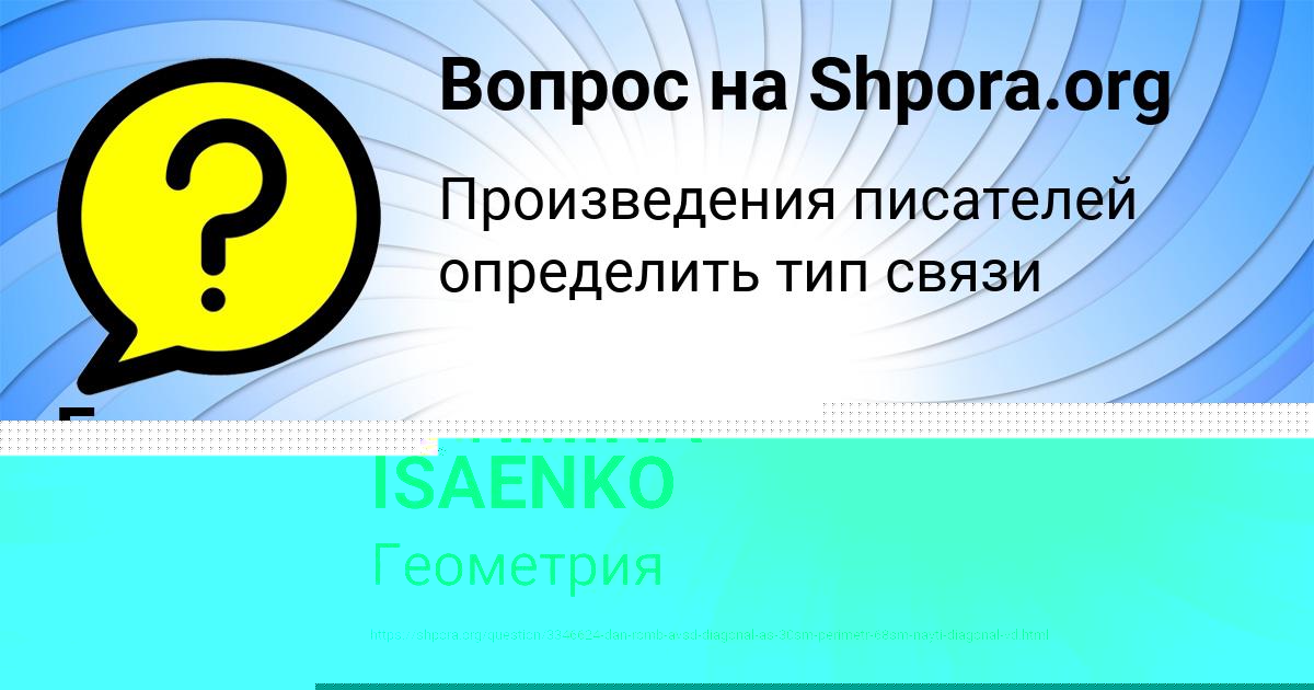 Картинка с текстом вопроса от пользователя Ева Лытвын