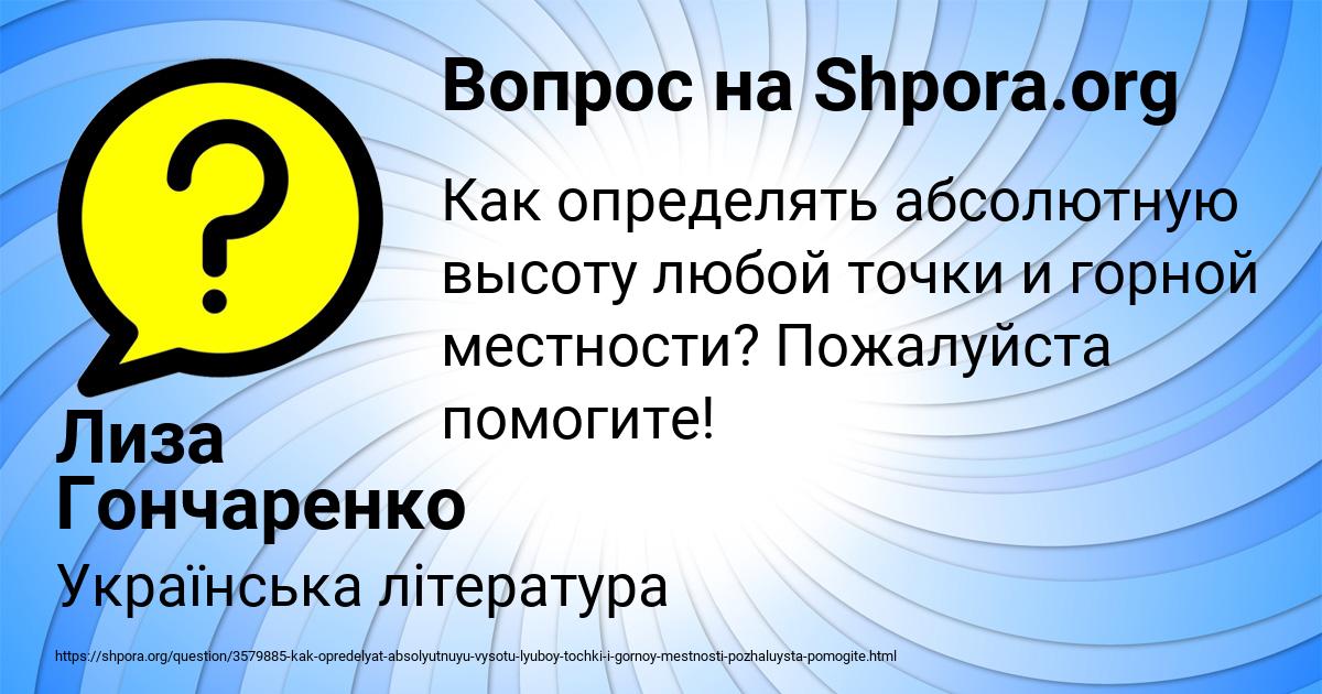 Картинка с текстом вопроса от пользователя Лиза Гончаренко