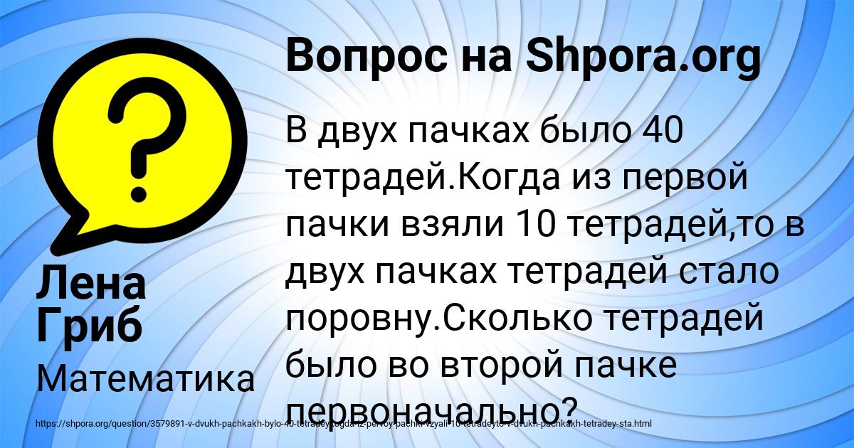 Картинка с текстом вопроса от пользователя Лена Гриб