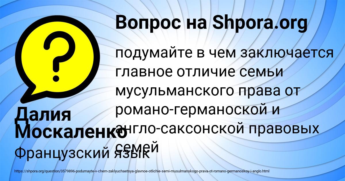 Картинка с текстом вопроса от пользователя Далия Москаленко
