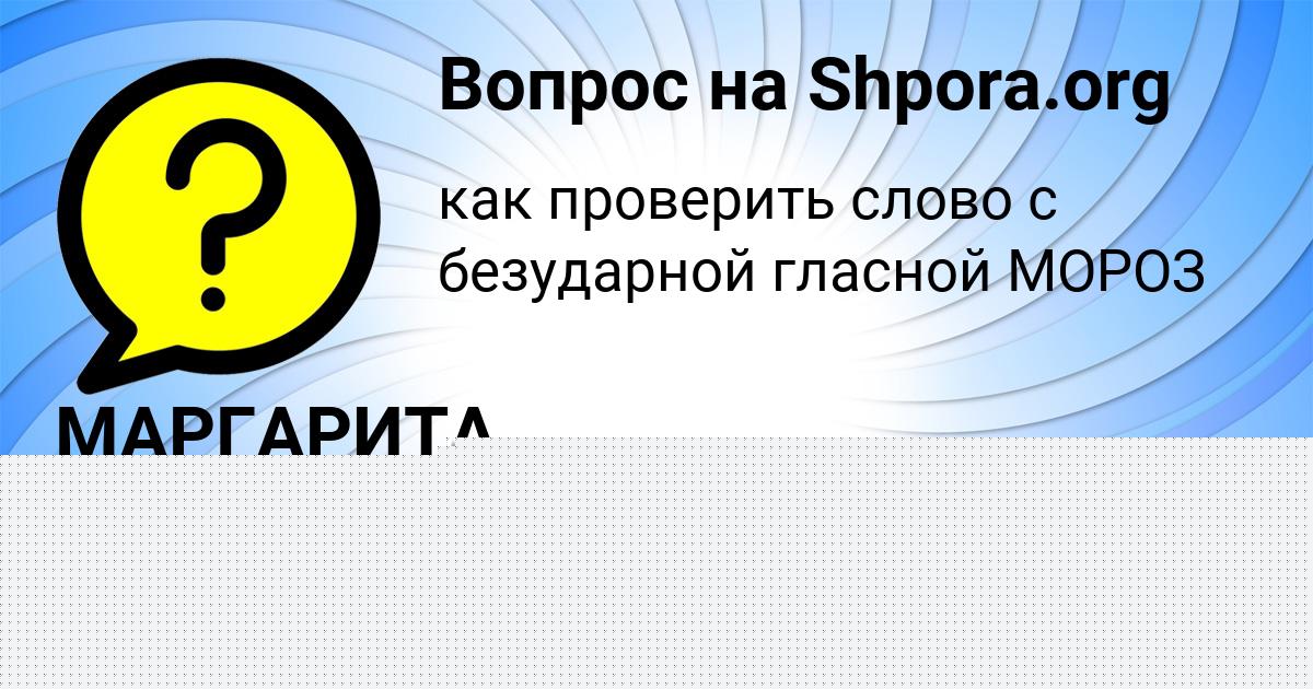 Картинка с текстом вопроса от пользователя Владислав Даниленко