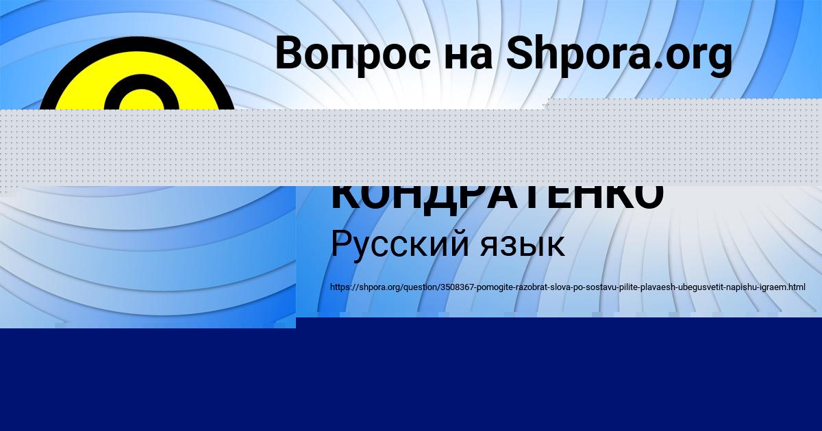 Картинка с текстом вопроса от пользователя Алиса Горецькая