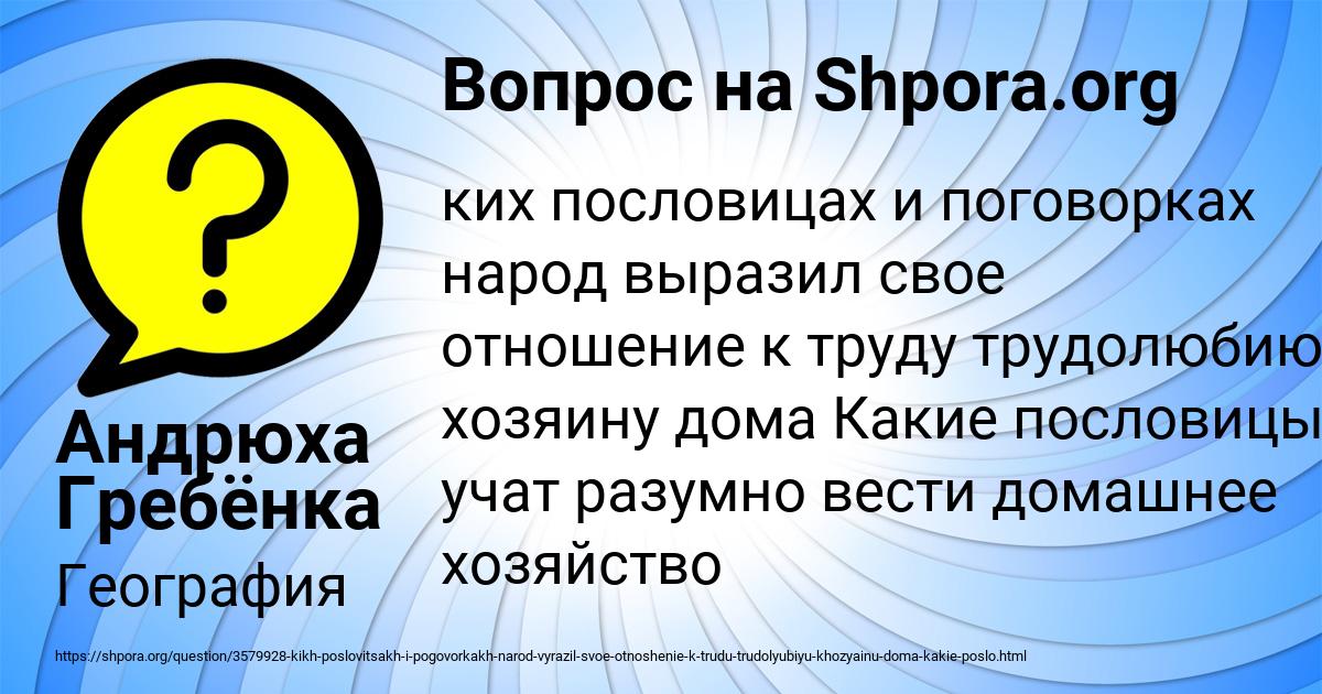 Картинка с текстом вопроса от пользователя Андрюха Гребёнка