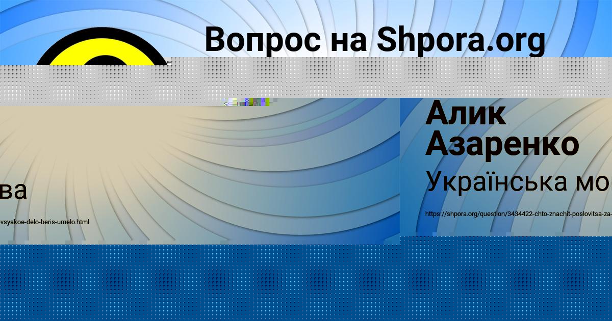 Картинка с текстом вопроса от пользователя Оксана Уманець