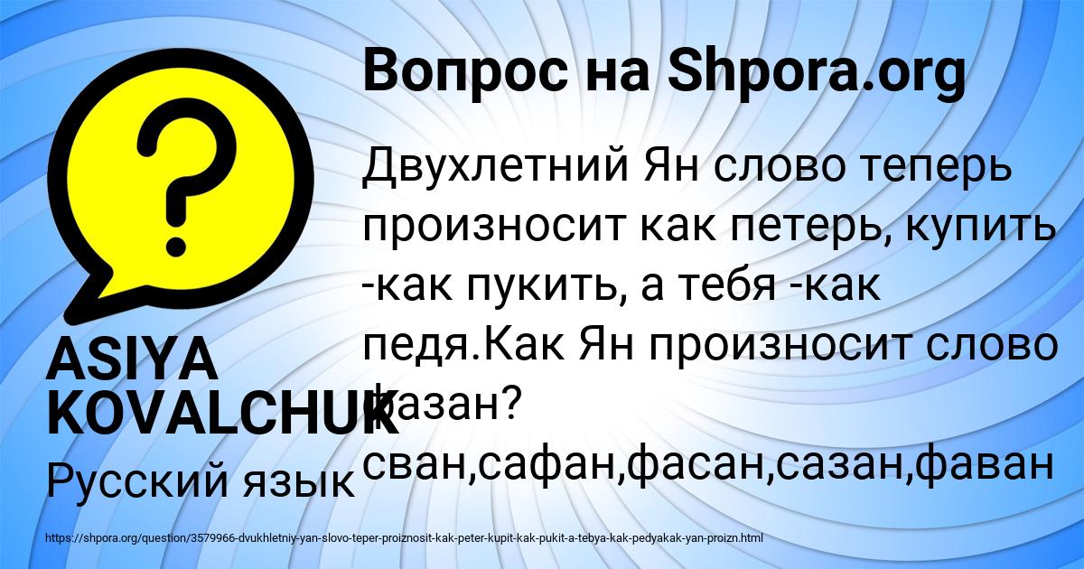 Картинка с текстом вопроса от пользователя ASIYA KOVALCHUK