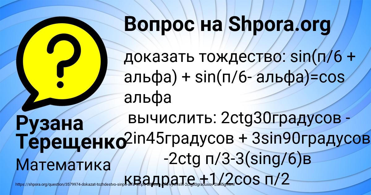 Картинка с текстом вопроса от пользователя Рузана Терещенко