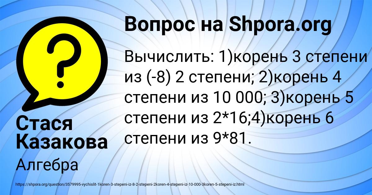 Картинка с текстом вопроса от пользователя Стася Казакова